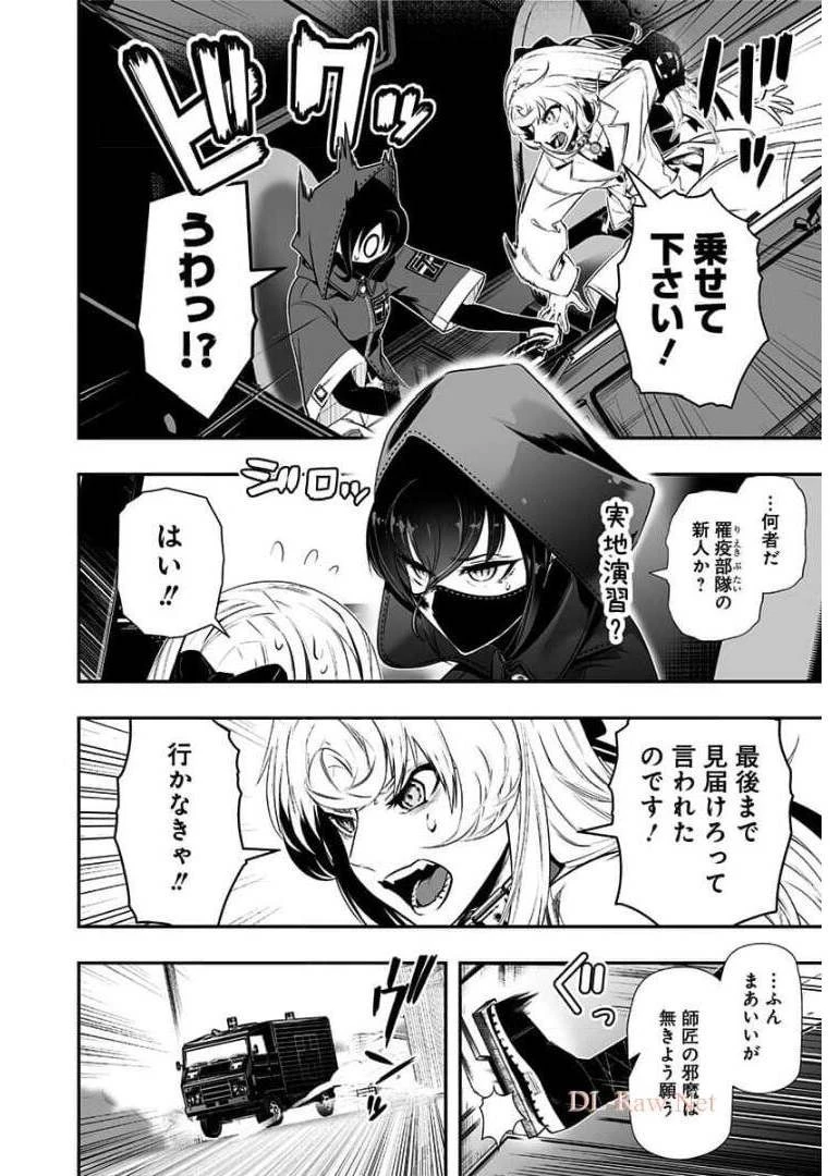 疫神のカルテ 第7話 - 36
