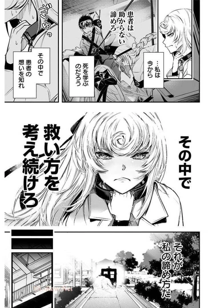 疫神のカルテ 第7話 - 37