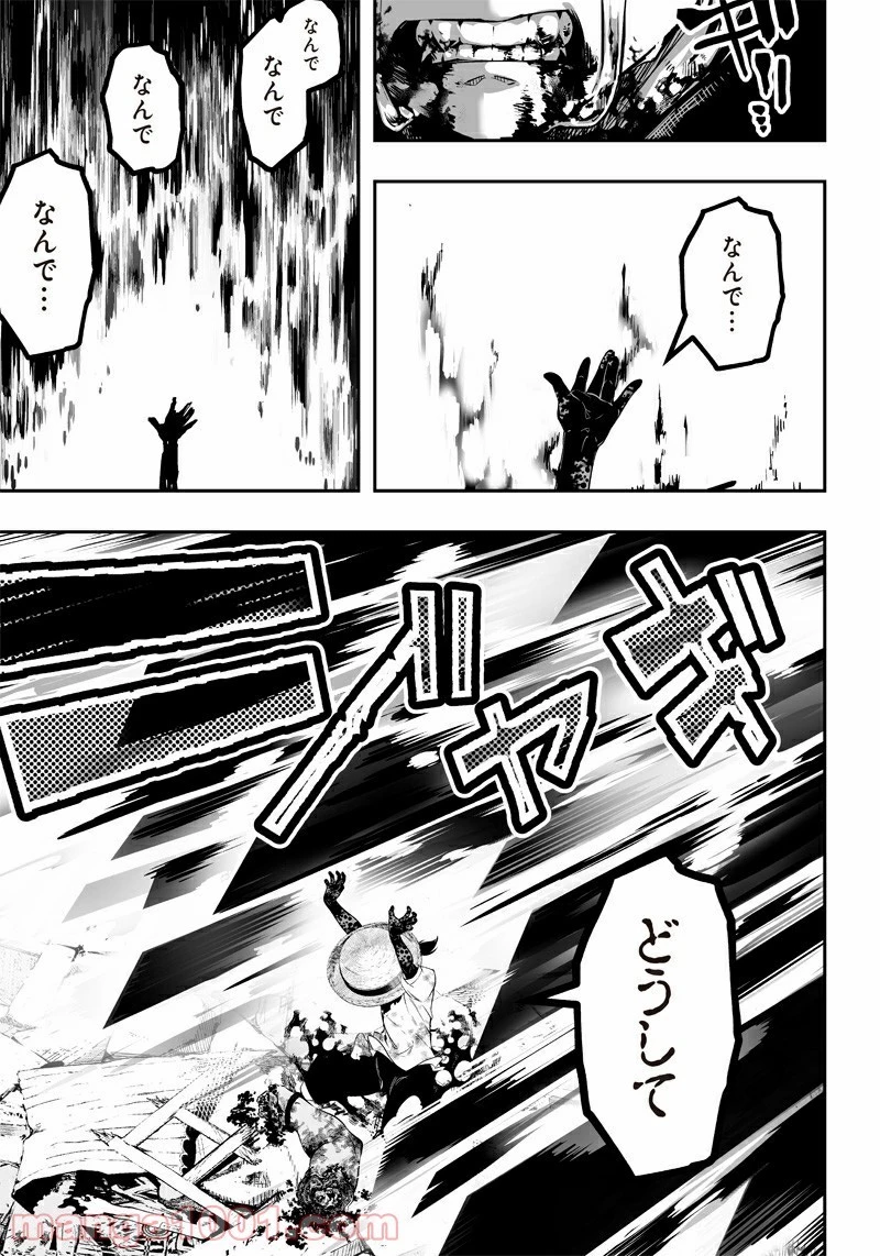 疫神のカルテ 第16話 - 8
