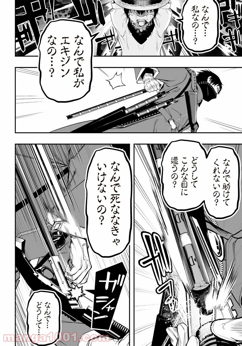 疫神のカルテ 第16話 - 10