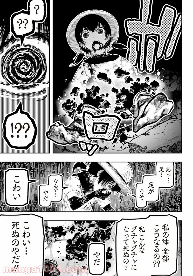 疫神のカルテ 第16話 - 29