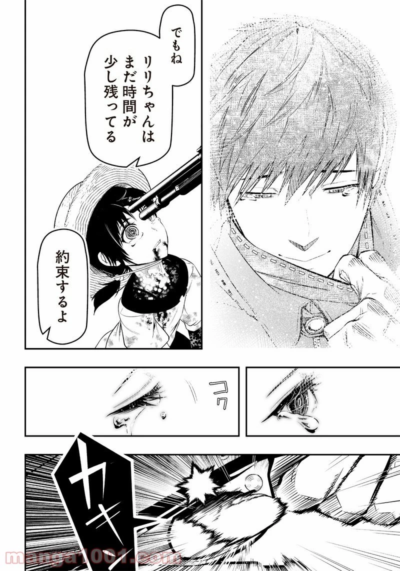 疫神のカルテ 第16話 - 35