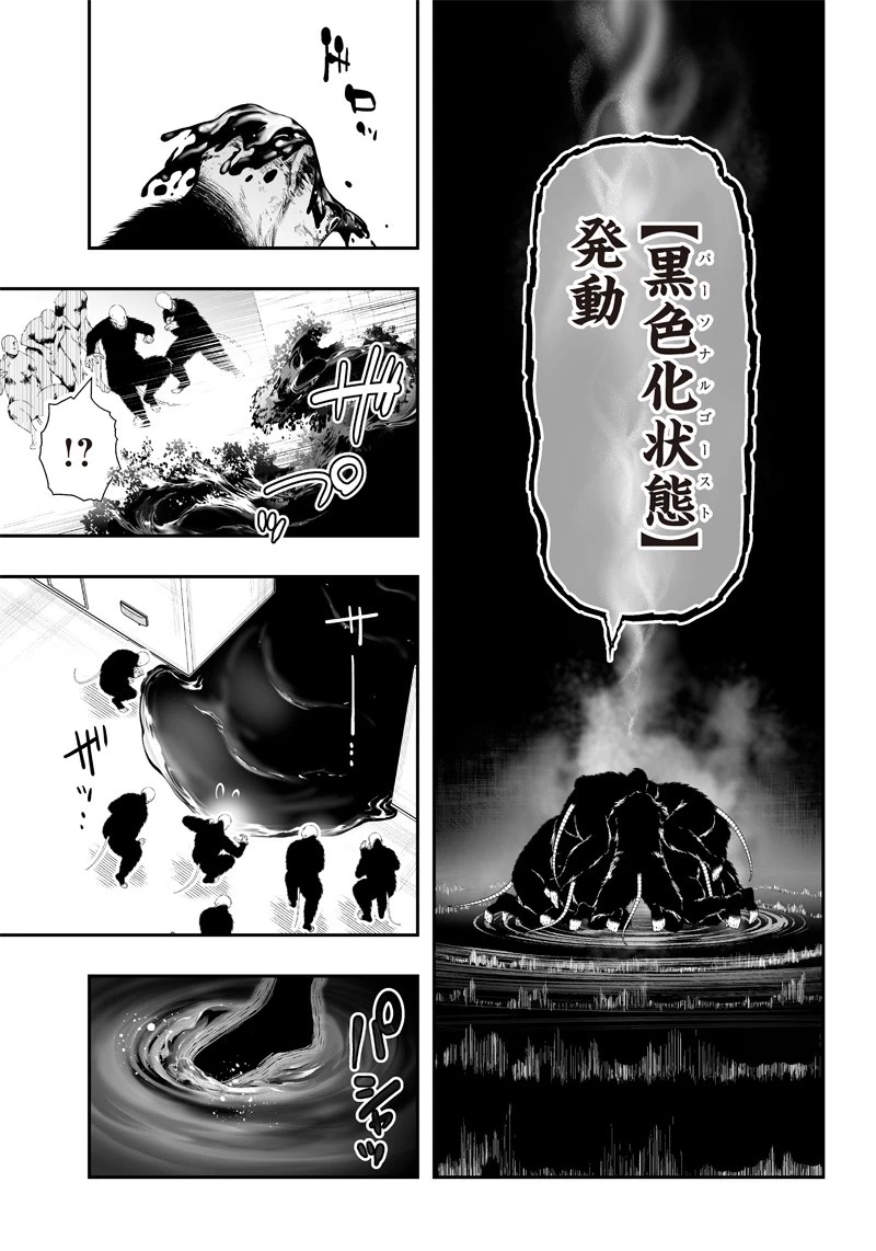 疫神のカルテ 第26話 - 11