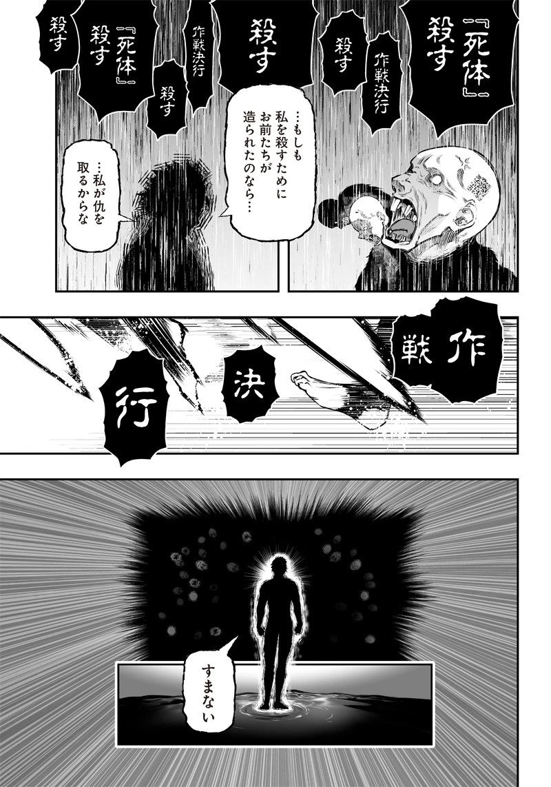 疫神のカルテ 第26話 - 15