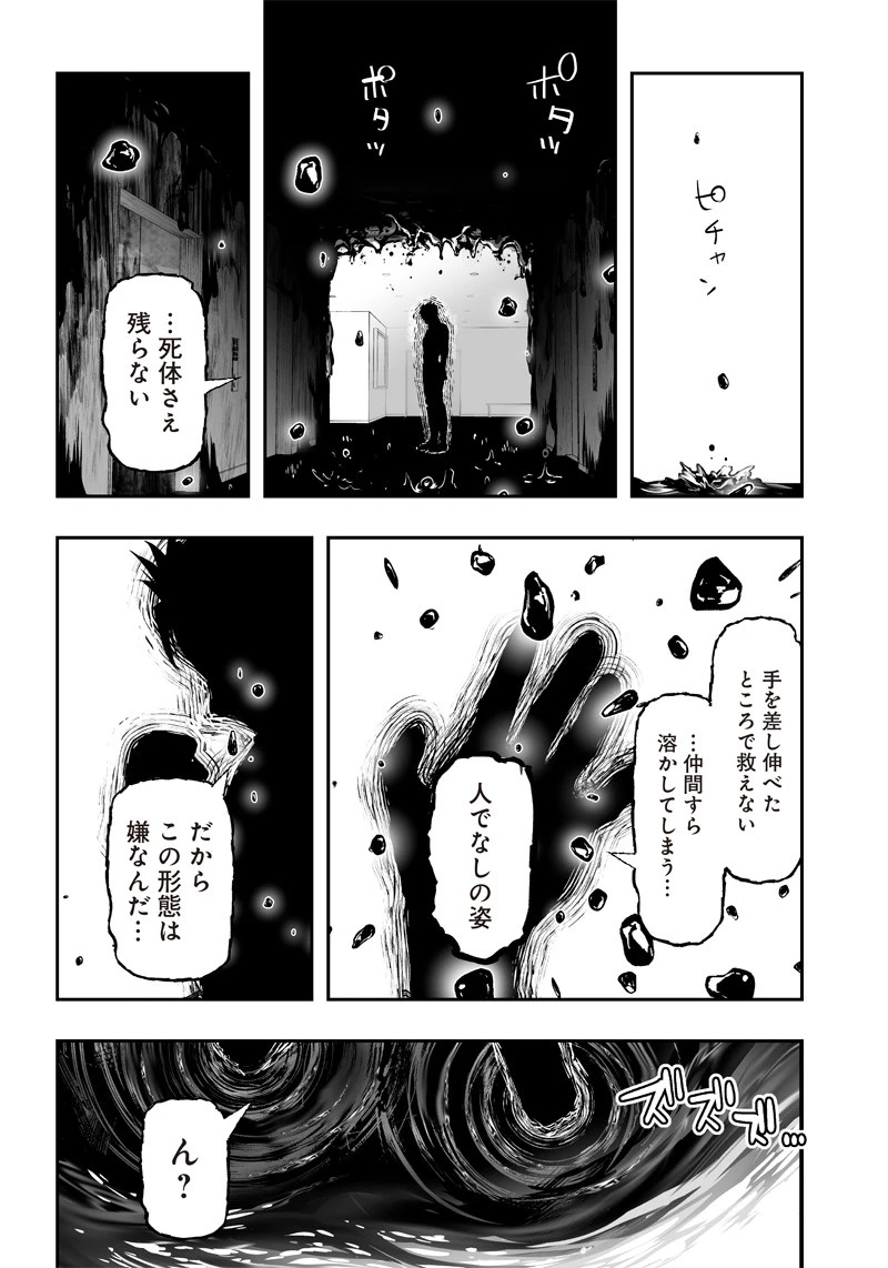 疫神のカルテ 第26話 - 18