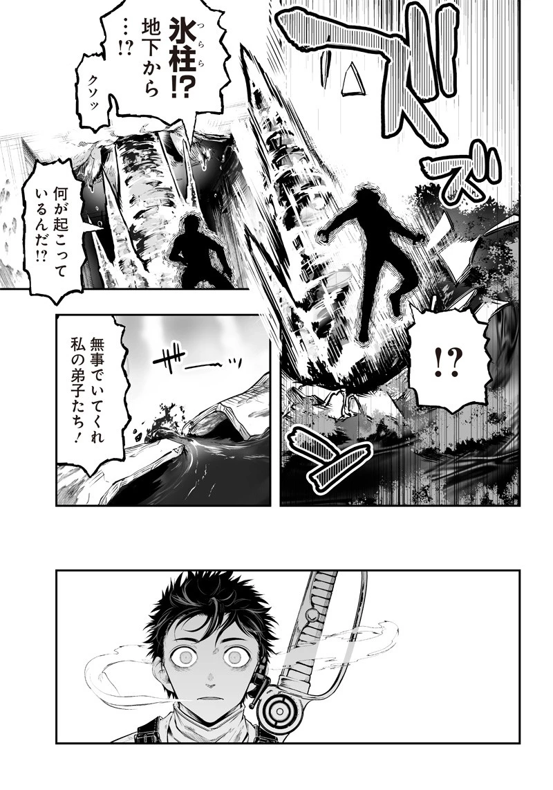 疫神のカルテ 第26話 - 19