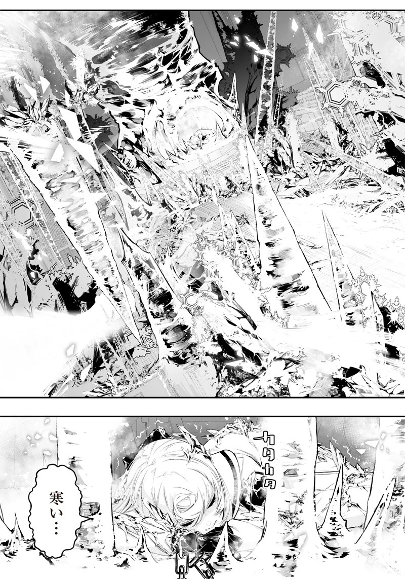 疫神のカルテ 第26話 - 21