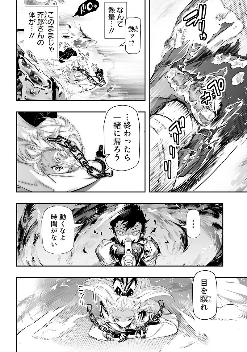 疫神のカルテ 第28話 - 3
