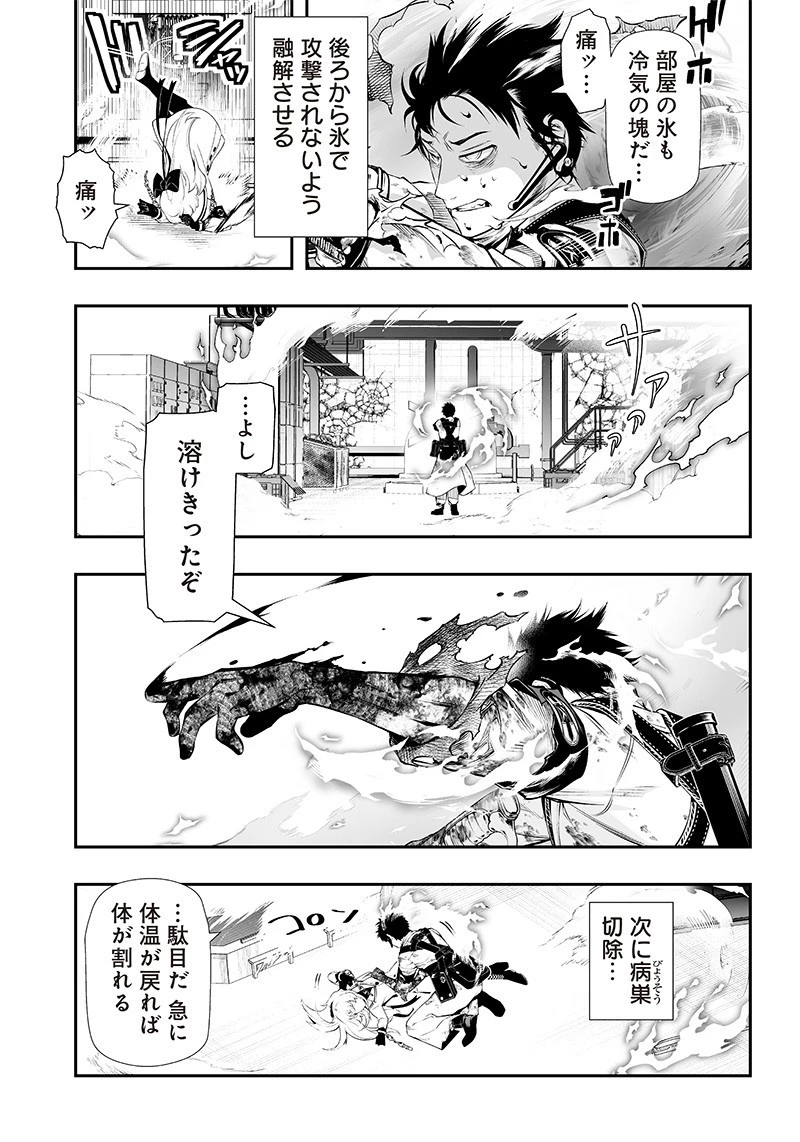疫神のカルテ 第28話 - 6