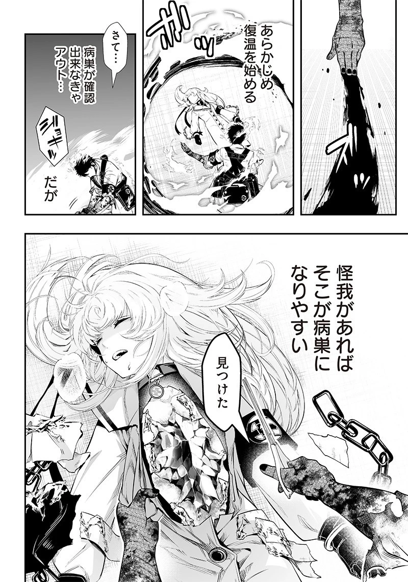 疫神のカルテ 第28話 - 7