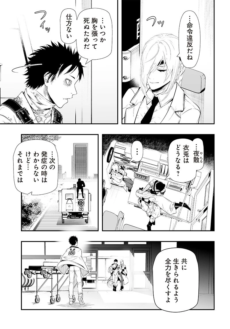 疫神のカルテ 第28話 - 14