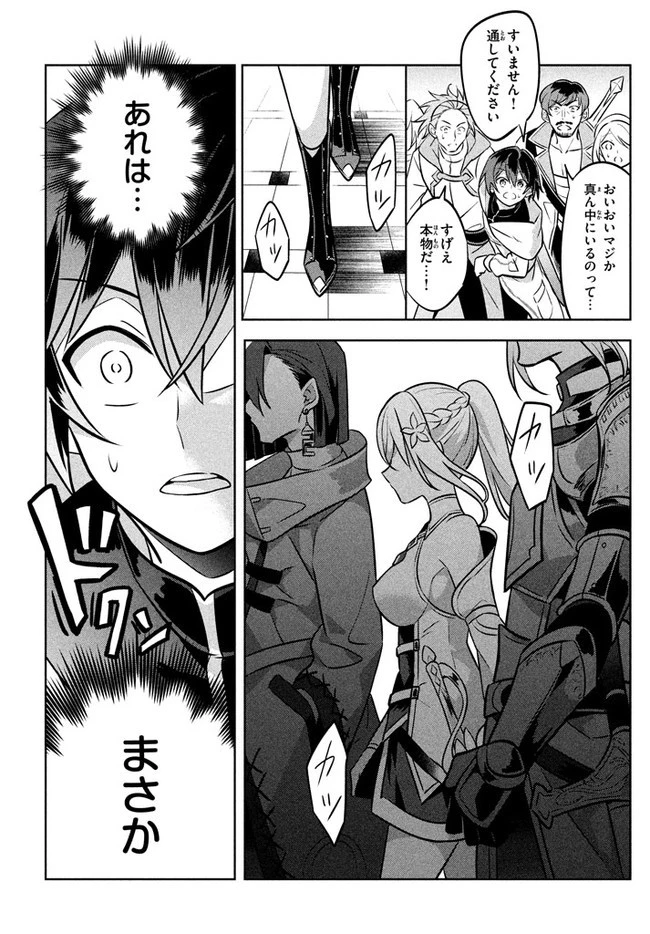 外れスキル《木の実マスター》 ～スキルの実 第2.2話 - 17