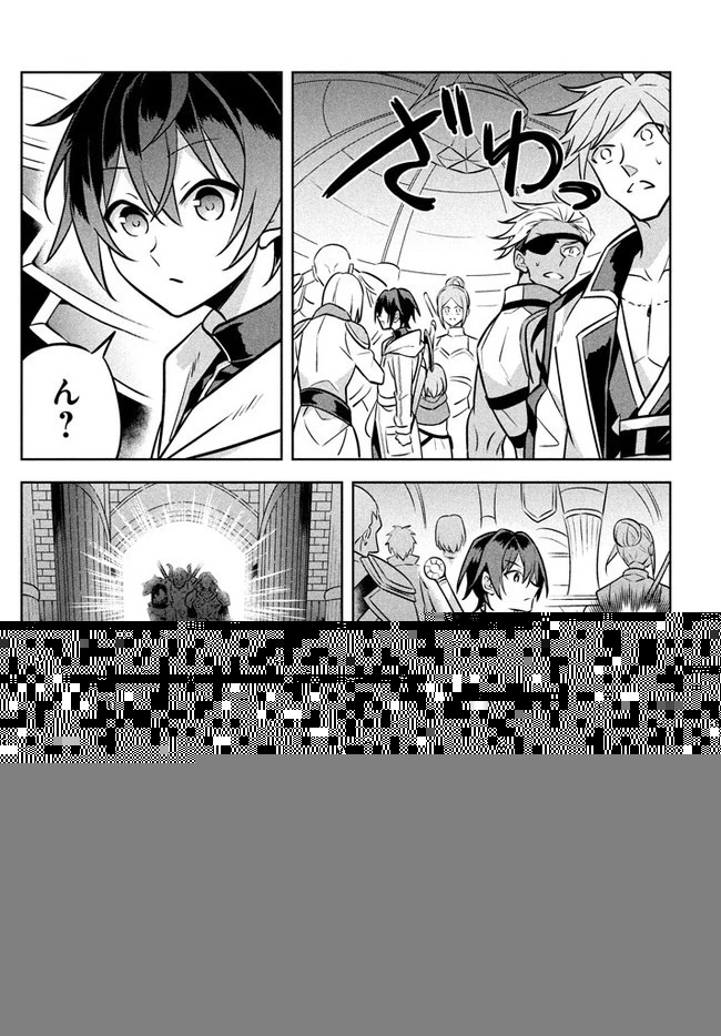 外れスキル《木の実マスター》 ～スキルの実 第2.2話 - 20