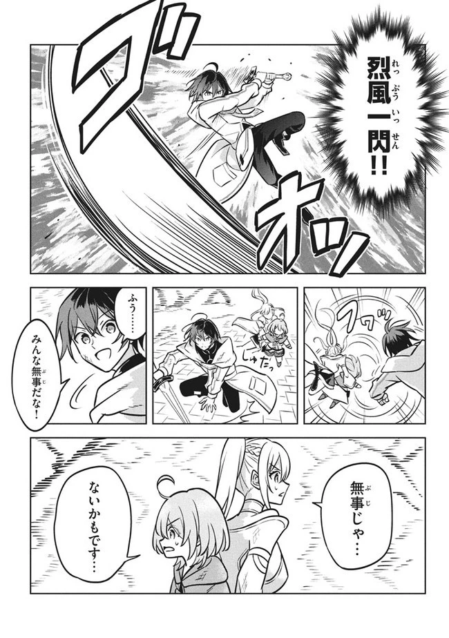 外れスキル《木の実マスター》 ～スキルの実 第5.1話 - 13