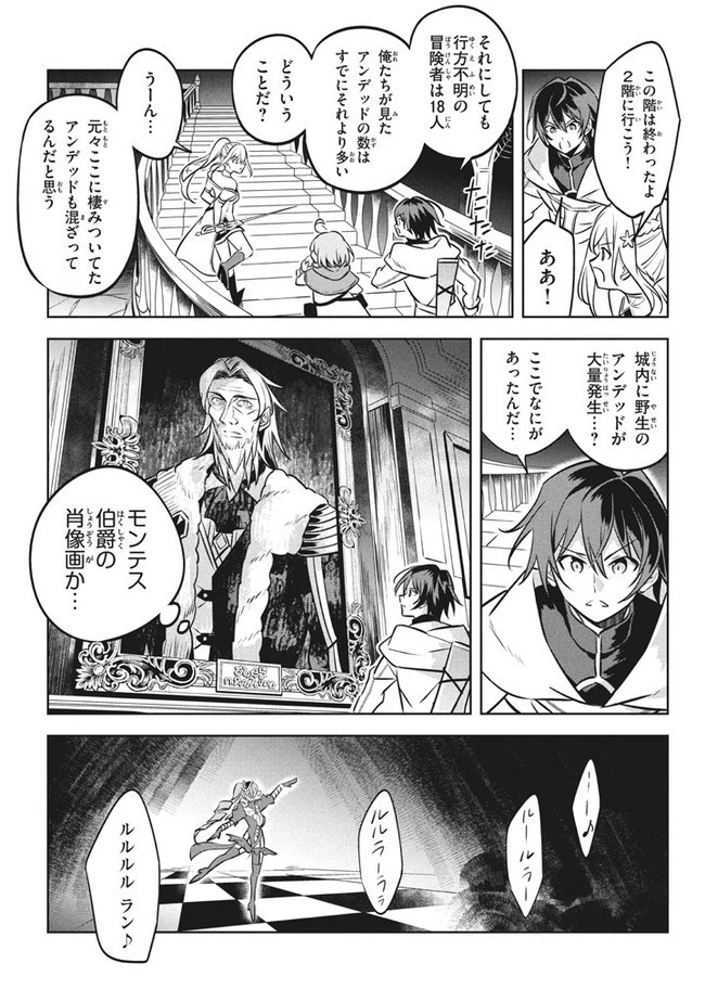 外れスキル《木の実マスター》 ～スキルの実 第5.2話 - 9