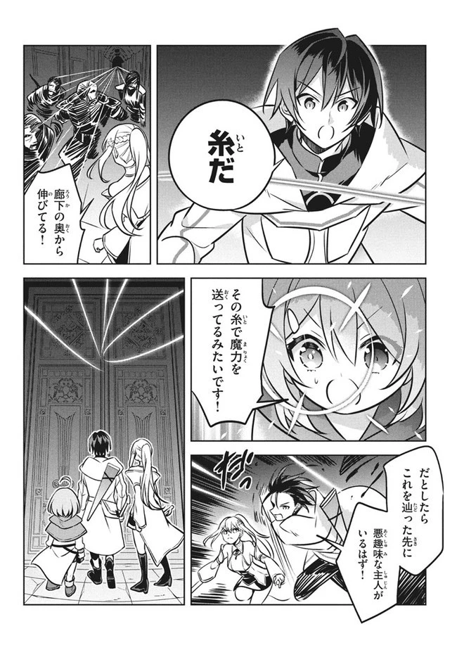 外れスキル《木の実マスター》 ～スキルの実 第5.2話 - 14