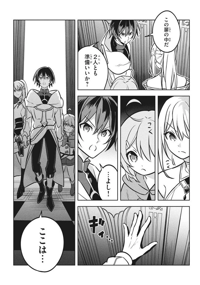 外れスキル《木の実マスター》 ～スキルの実 第5.2話 - 15