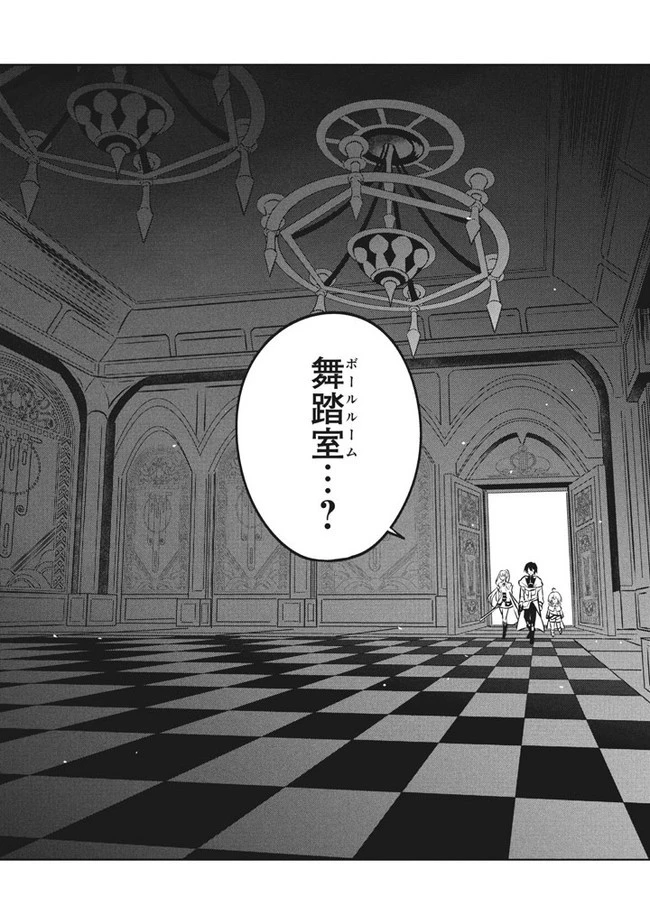 外れスキル《木の実マスター》 ～スキルの実 第5.2話 - 17