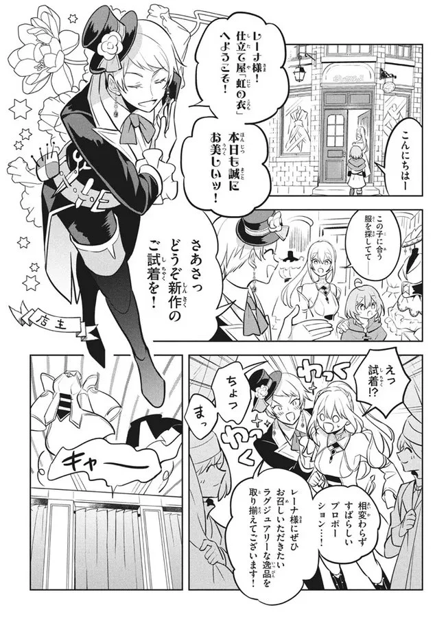 外れスキル《木の実マスター》 ～スキルの実 第9.2話 - 6