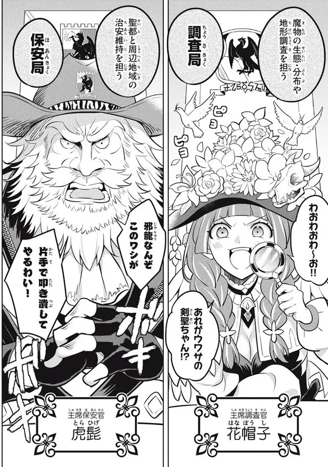外れスキル《木の実マスター》 ～スキルの実 第10.1話 - 10