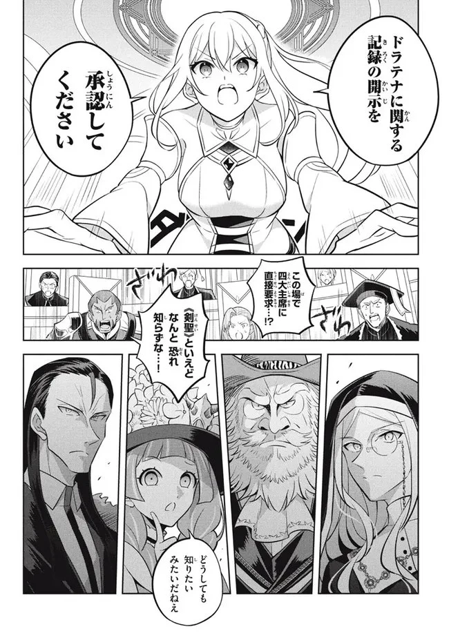 外れスキル《木の実マスター》 ～スキルの実 第10.2話 - 3