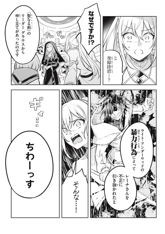 外れスキル《木の実マスター》 ～スキルの実 第10.2話 - 8