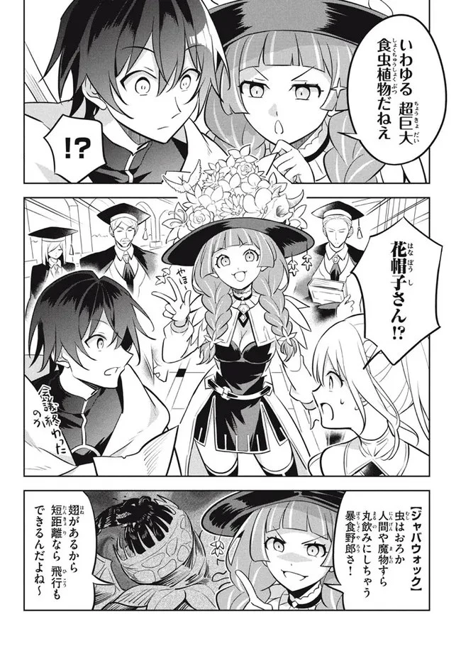 外れスキル《木の実マスター》 ～スキルの実 第11.1話 - 2