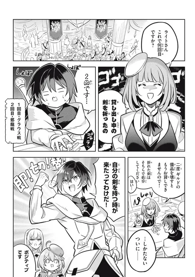 外れスキル《木の実マスター》 ～スキルの実 第11.1話 - 11