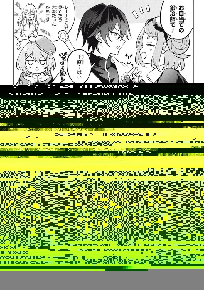 外れスキル《木の実マスター》 ～スキルの実 第11.3話 - 5