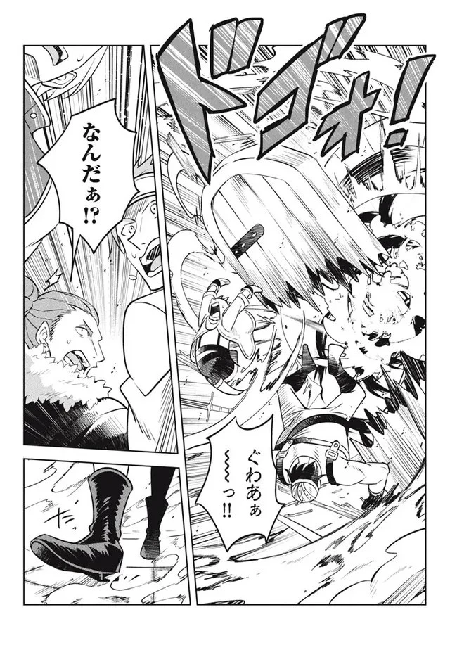 外れスキル《木の実マスター》 ～スキルの実 第12.3話 - 6