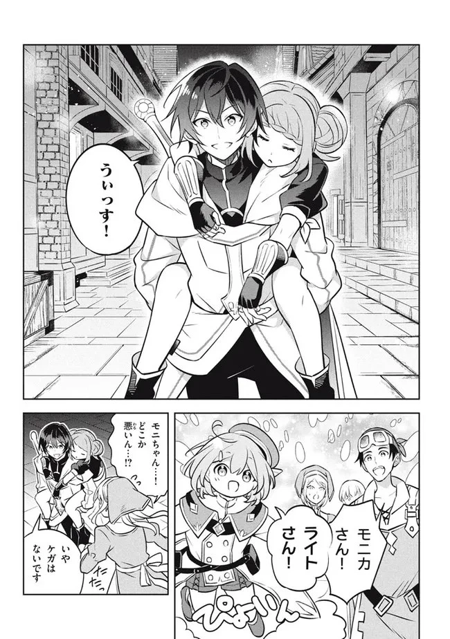 外れスキル《木の実マスター》 ～スキルの実 第13.1話 - 4