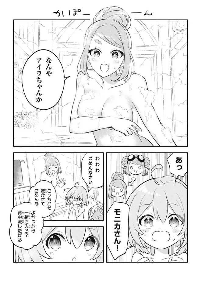 外れスキル《木の実マスター》 ～スキルの実 第13.4話 - 2