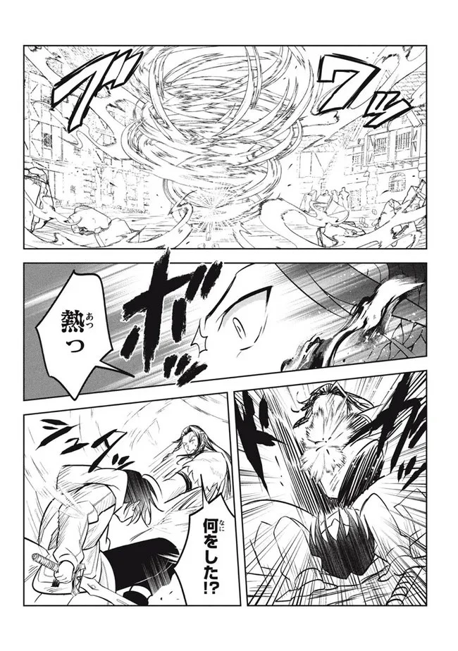 外れスキル《木の実マスター》 ～スキルの実 第15.2話 - 13