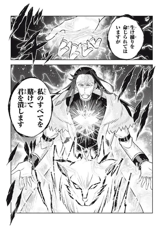 外れスキル《木の実マスター》 ～スキルの実 第16.1話 - 5