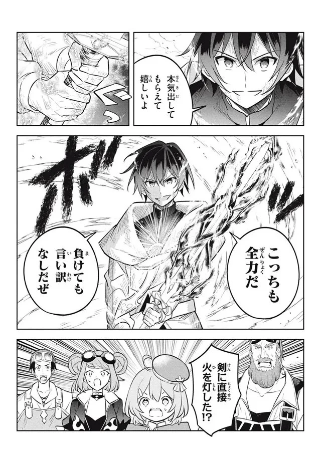 外れスキル《木の実マスター》 ～スキルの実 第16.1話 - 6