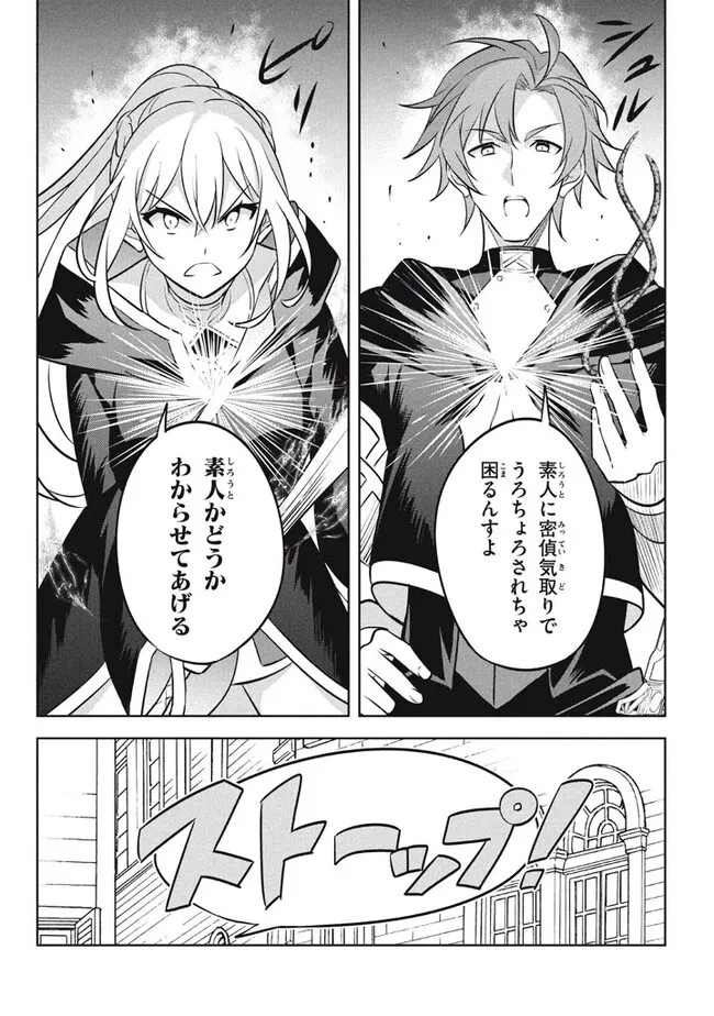 外れスキル《木の実マスター》 ～スキルの実 第17.1話 - 12