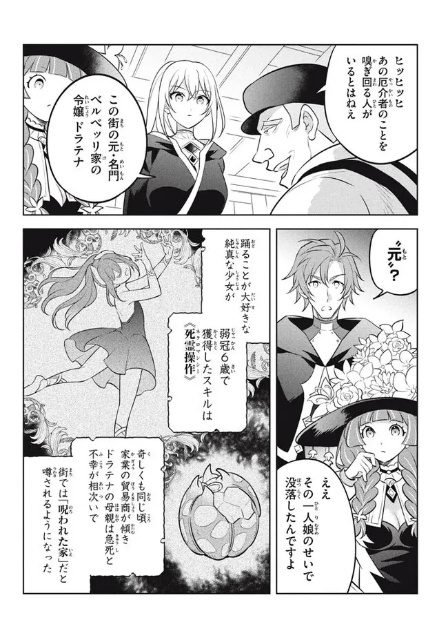 外れスキル《木の実マスター》 ～スキルの実 第17.2話 - 10