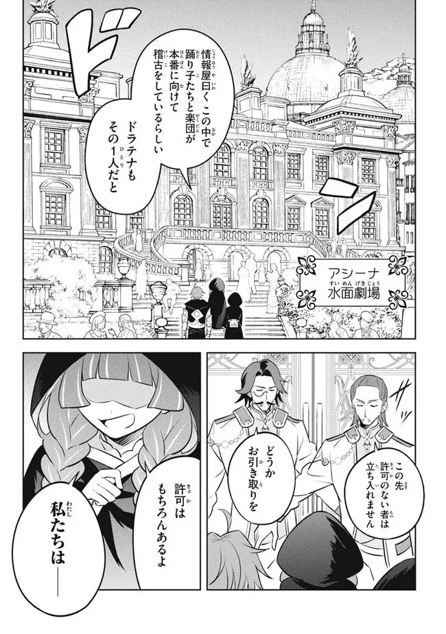 外れスキル《木の実マスター》 ～スキルの実 第18.1話 - 6