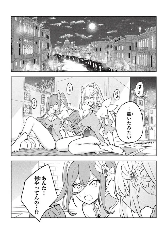 外れスキル《木の実マスター》 ～スキルの実 第18.2話 - 14
