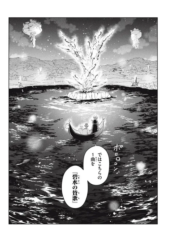 外れスキル《木の実マスター》 ～スキルの実 第19.1話 - 4
