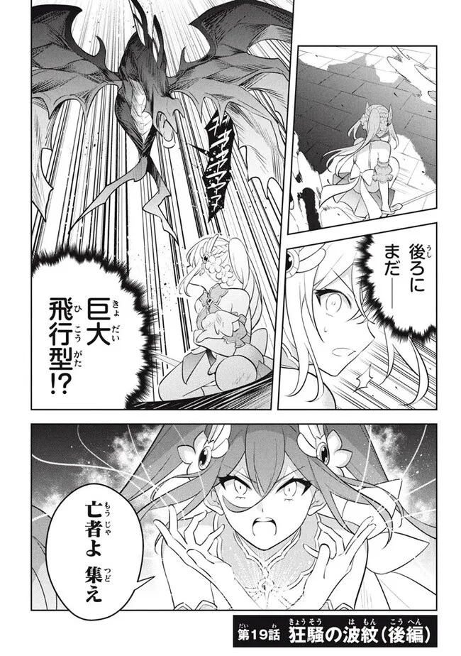 外れスキル《木の実マスター》 ～スキルの実 第19.3話 - 1
