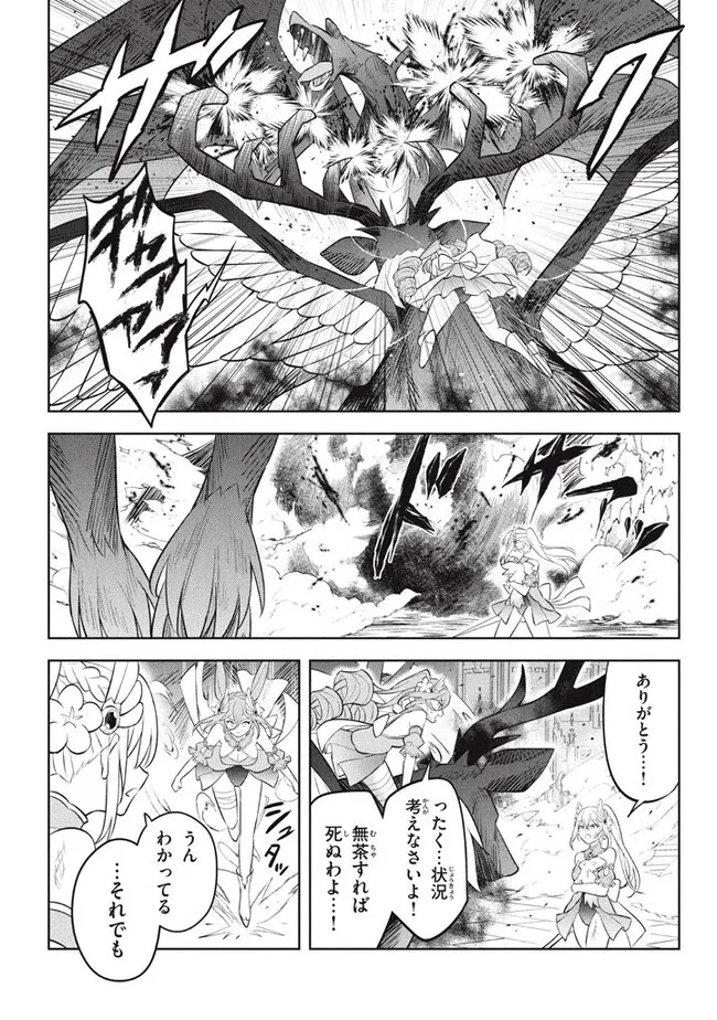 外れスキル《木の実マスター》 ～スキルの実 第19.3話 - 3