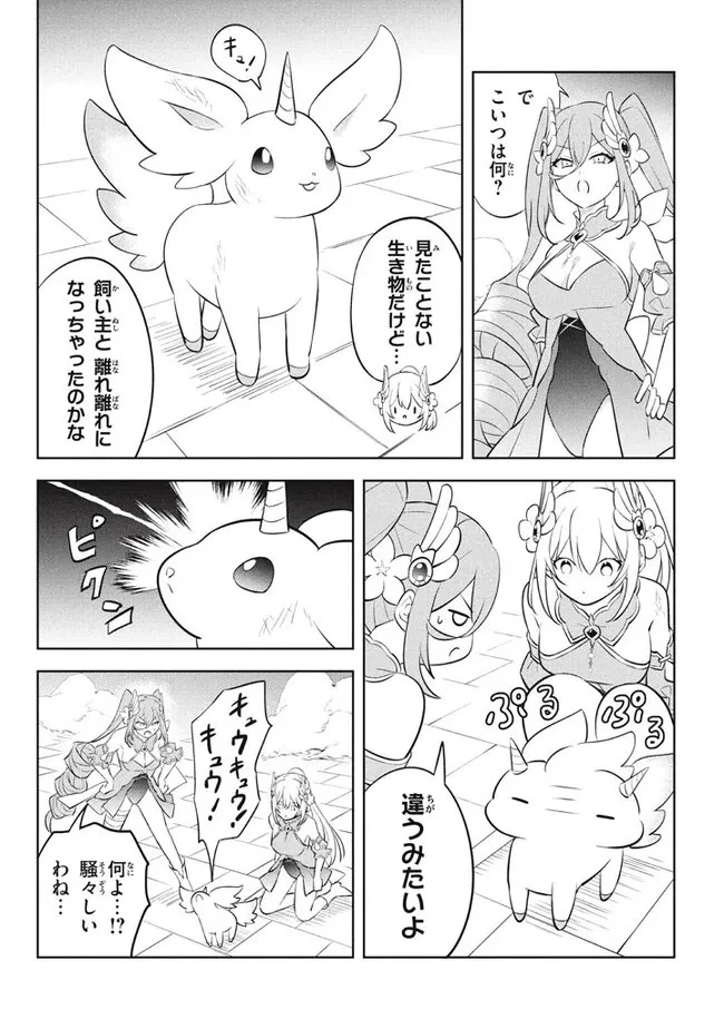外れスキル《木の実マスター》 ～スキルの実 第19.3話 - 6