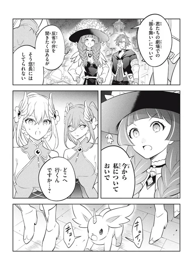外れスキル《木の実マスター》 ～スキルの実 第19.3話 - 15
