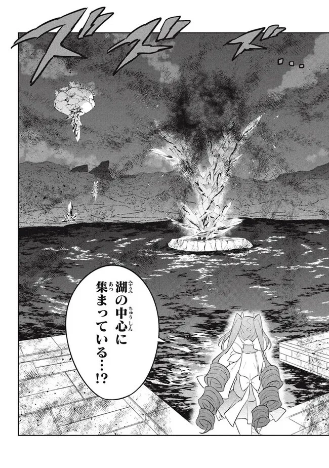 外れスキル《木の実マスター》 ～スキルの実 第19.3話 - 17
