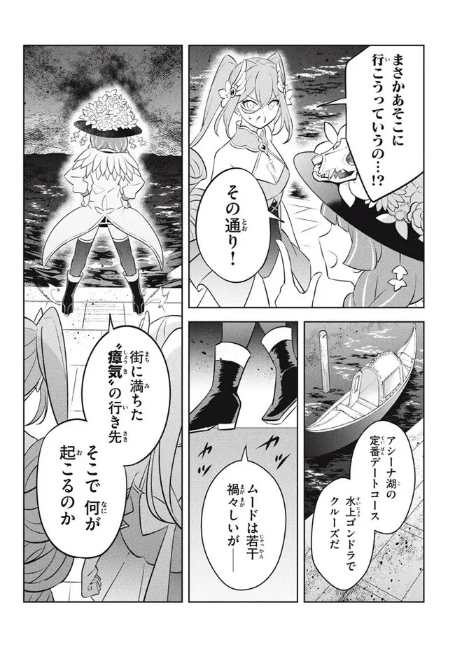 外れスキル《木の実マスター》 ～スキルの実 第19.3話 - 18
