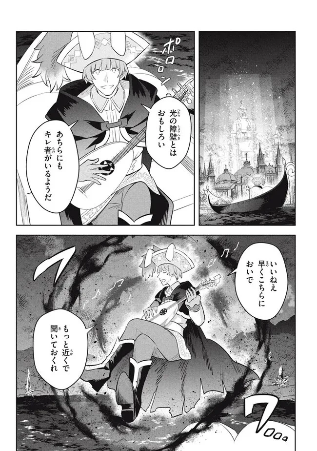 外れスキル《木の実マスター》 ～スキルの実 第19.3話 - 20