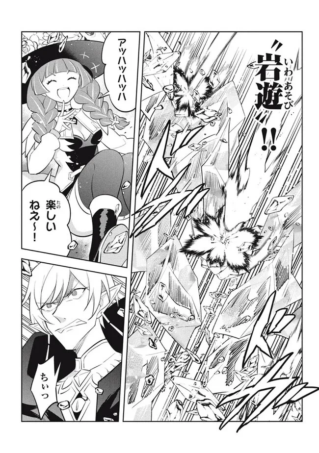 外れスキル《木の実マスター》 ～スキルの実 第20.2話 - 3