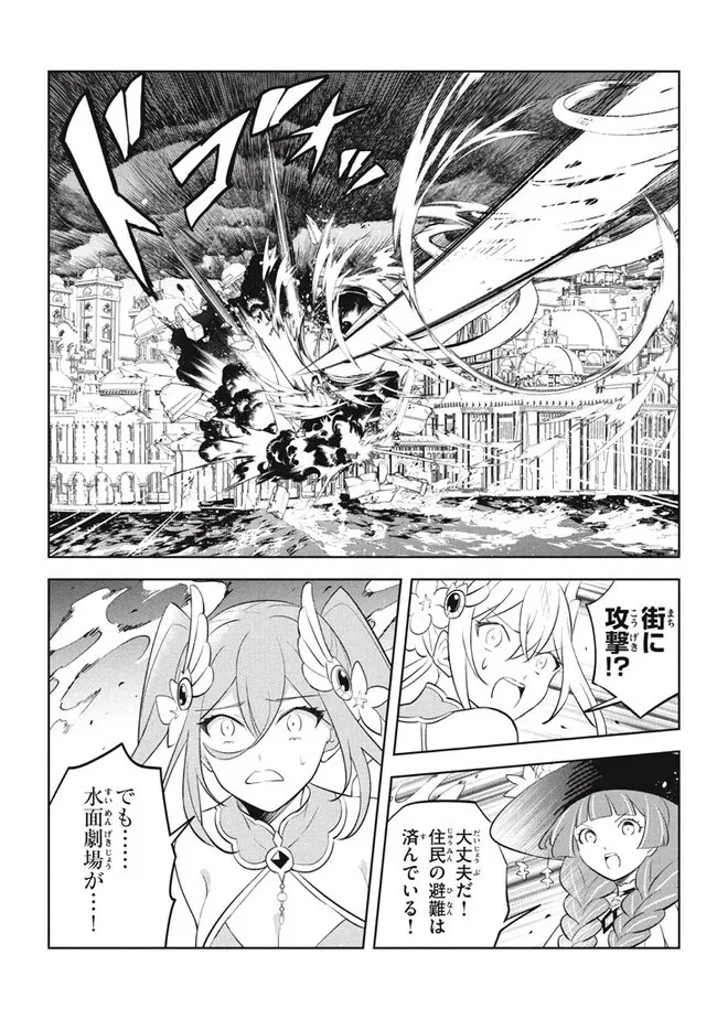 外れスキル《木の実マスター》 ～スキルの実 第20.2話 - 17