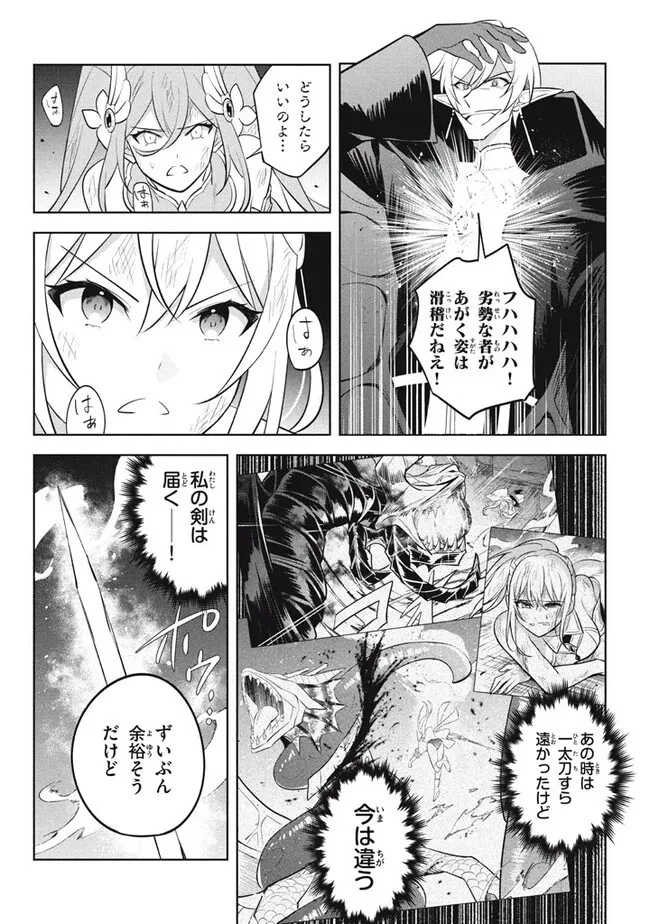 外れスキル《木の実マスター》 ～スキルの実 第21.2話 - 13